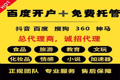 百度竞价开户成功案例，教你如何操作